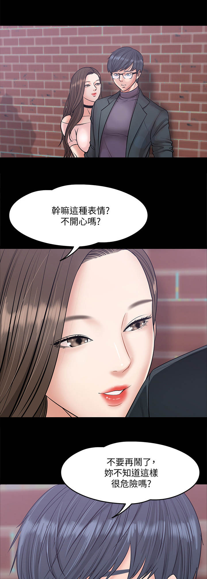 教授之约韩漫全集漫画,第18章： 比赛1图