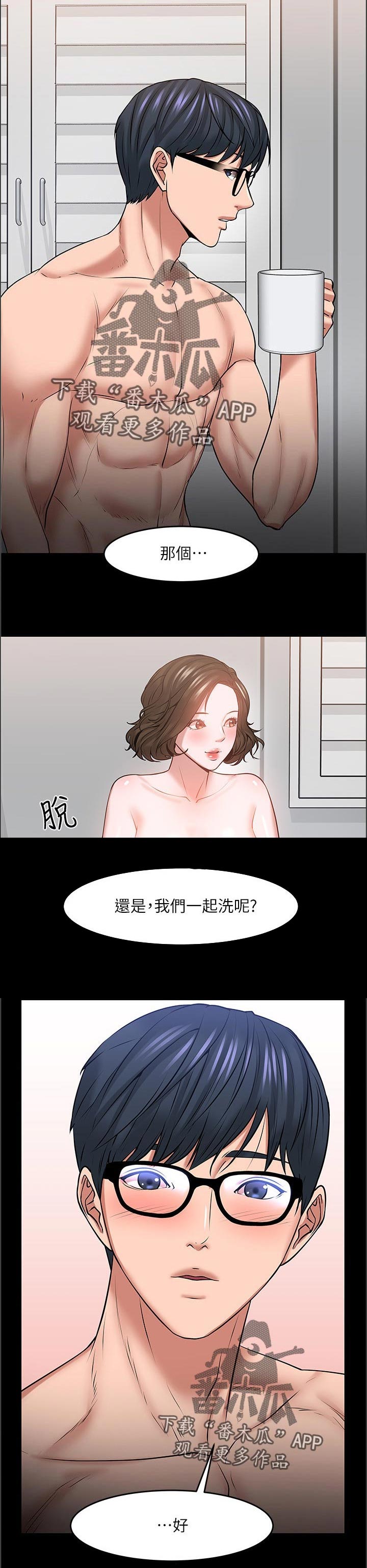 教授之约韩漫全集免费漫画,第83章：羡慕2图