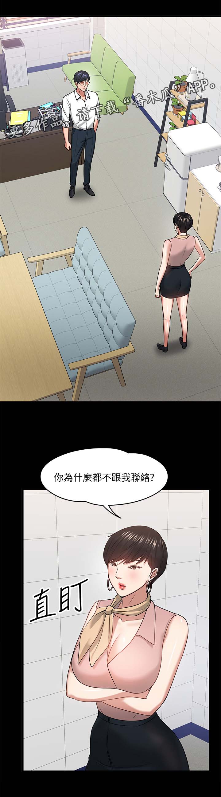 教授英文漫画,第54章：教室游戏1图