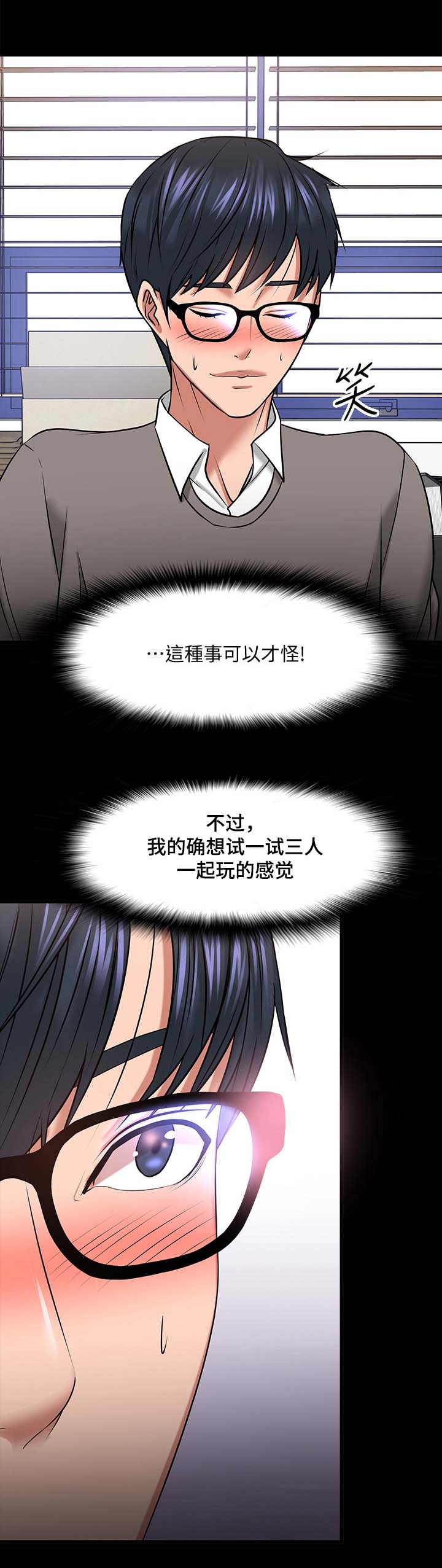 教授之约韩漫全集免费漫画,第58章：选择1图