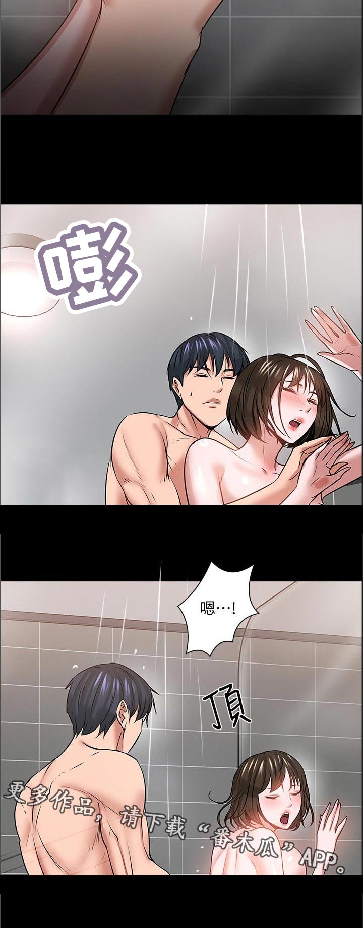 教授之约免费观看下拉漫画,第84章：咨询1图