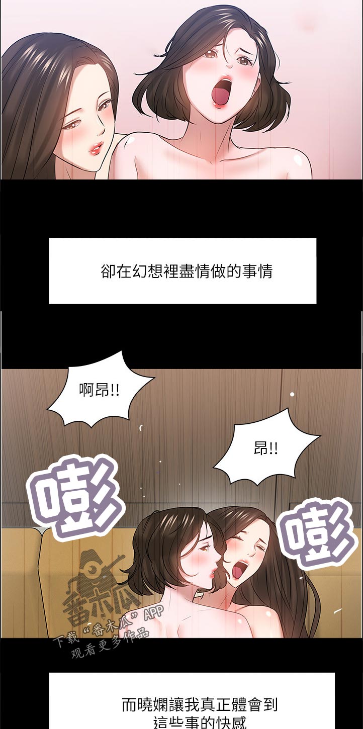 教授之死漫画,第106章：特别指导【完结】1图