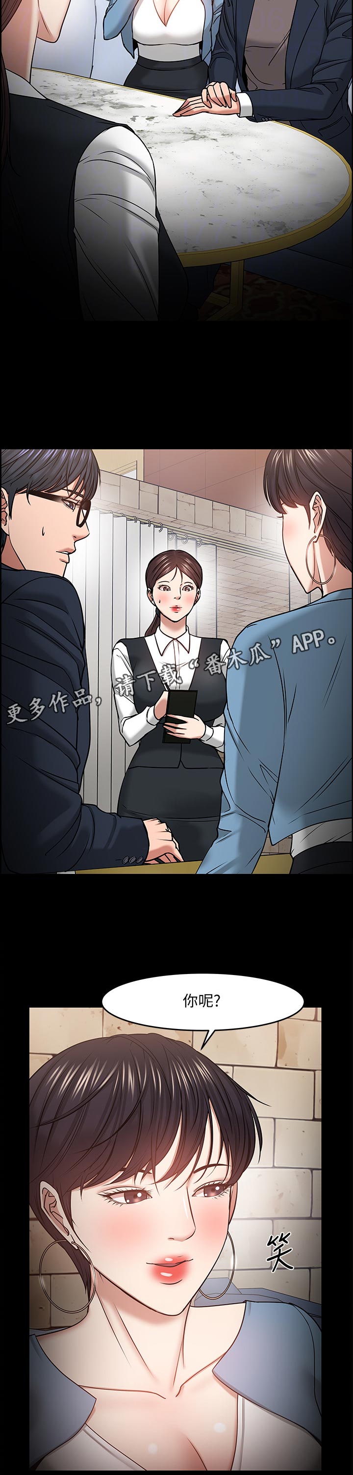 教授抑制剂要吗漫画,第73章：你先开始的1图