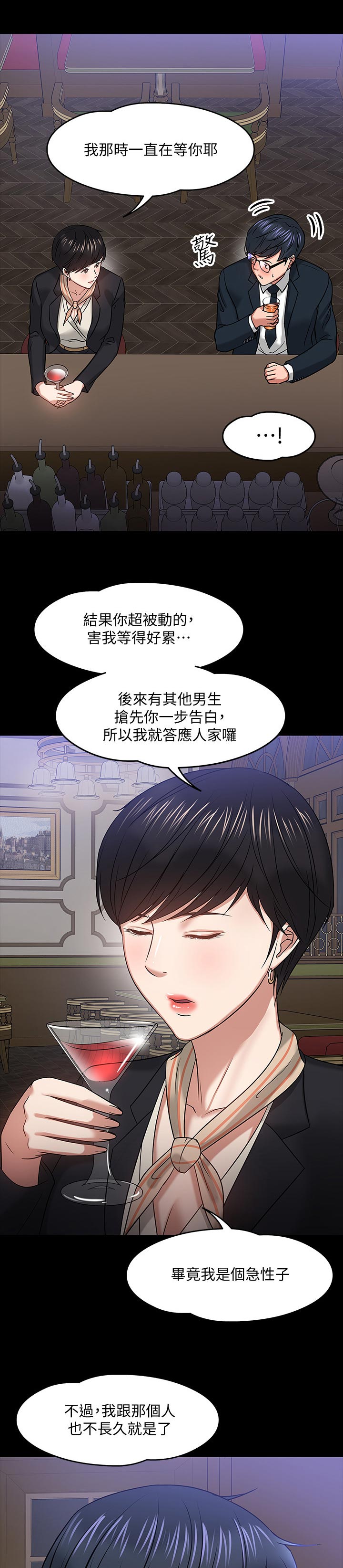 教授与疯子漫画,第42章：成熟1图