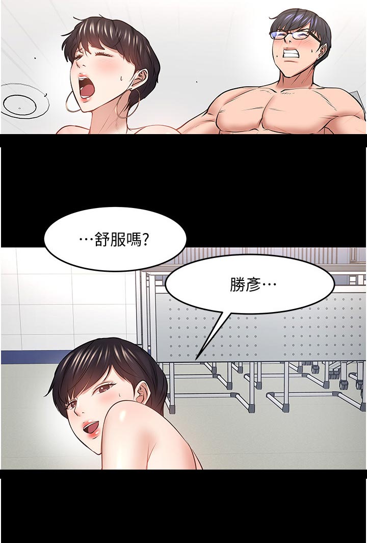 教授谈生活漫画,第94章：拥有2图