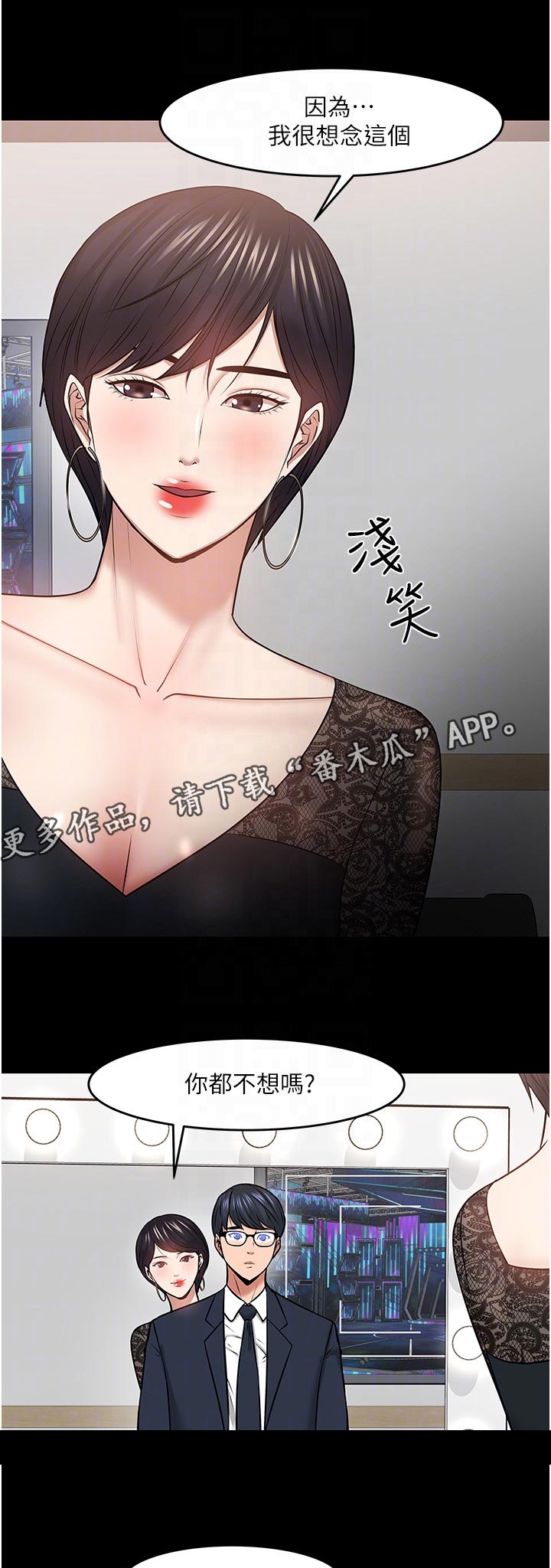 教师节漫画,第87章：进步1图