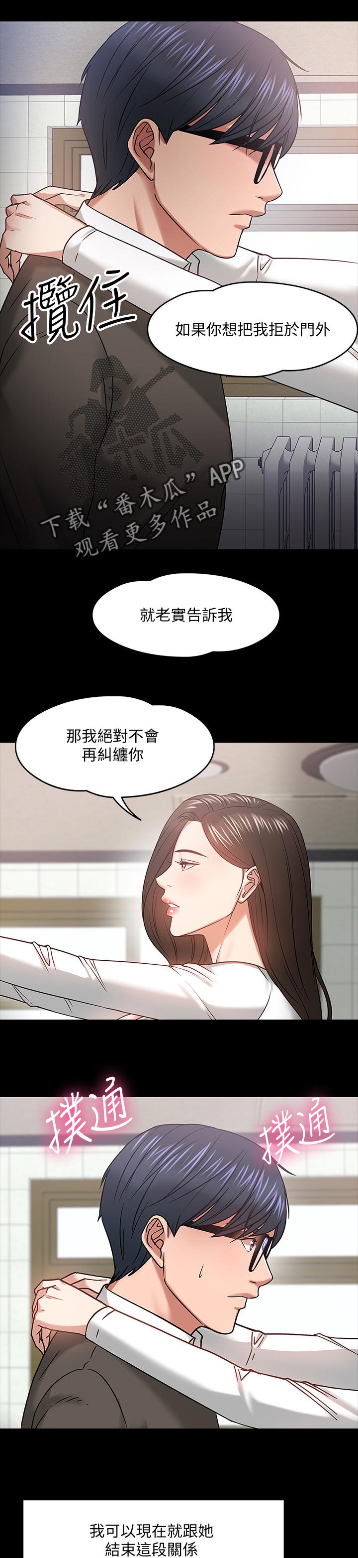 教授谈生活漫画,第46章：选择1图