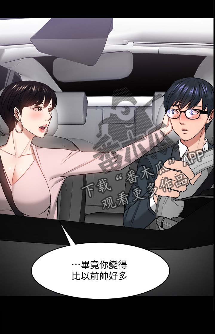 教授之约漫画在线观看免费的漫画,第60章：真相1图