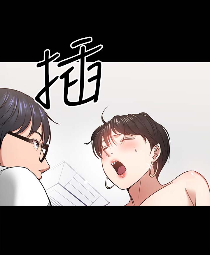 教师节漫画,第55章：特殊的要求1图