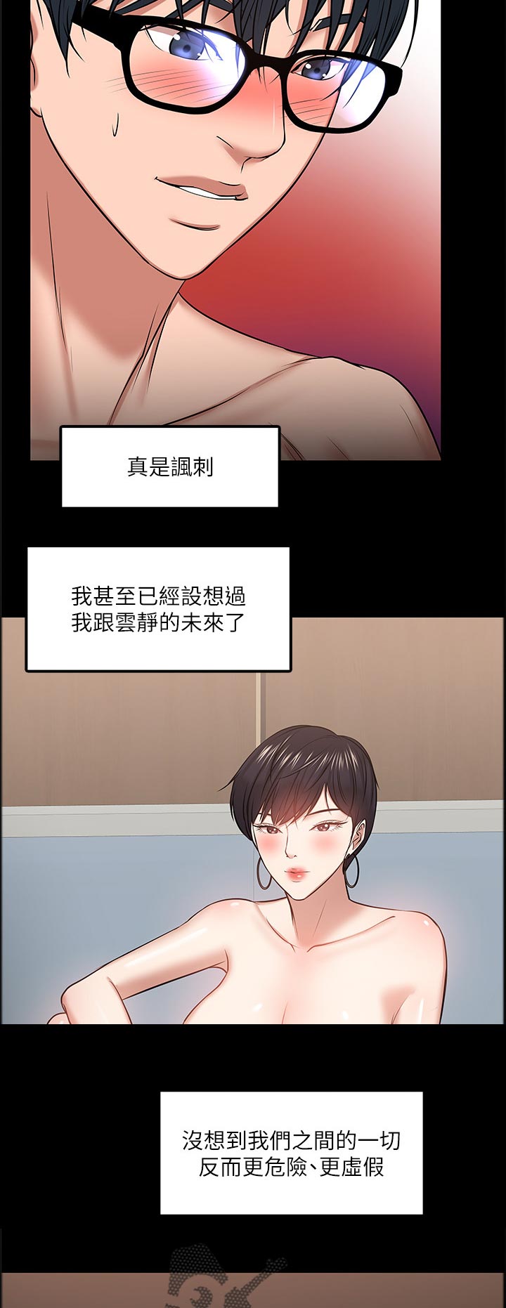 教授搞机漫画,第64章：证据确凿1图