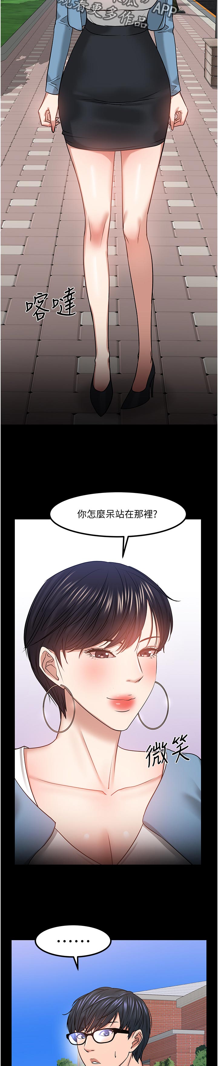 教授之约 韩漫在线漫画,第72章：停手还是继续2图