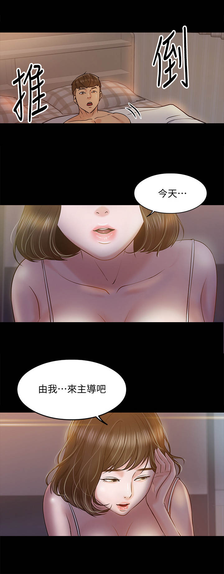 教程漫画,第27章：招数1图