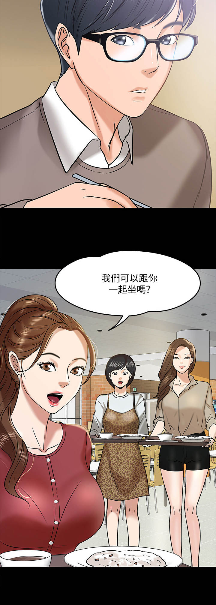 教师节漫画,第28章：讲解2图