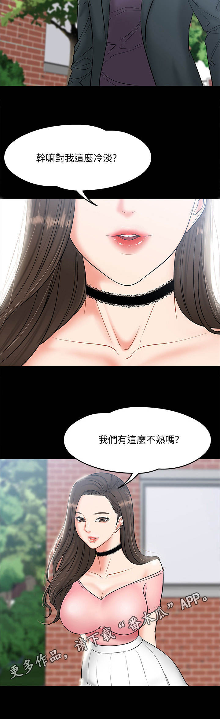 教授抑制剂要吗漫画,第16章： 约出来2图