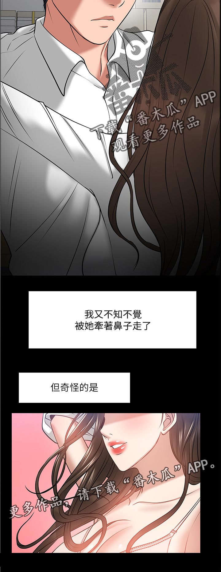 教授级高级工程师漫画,第64章：证据确凿2图