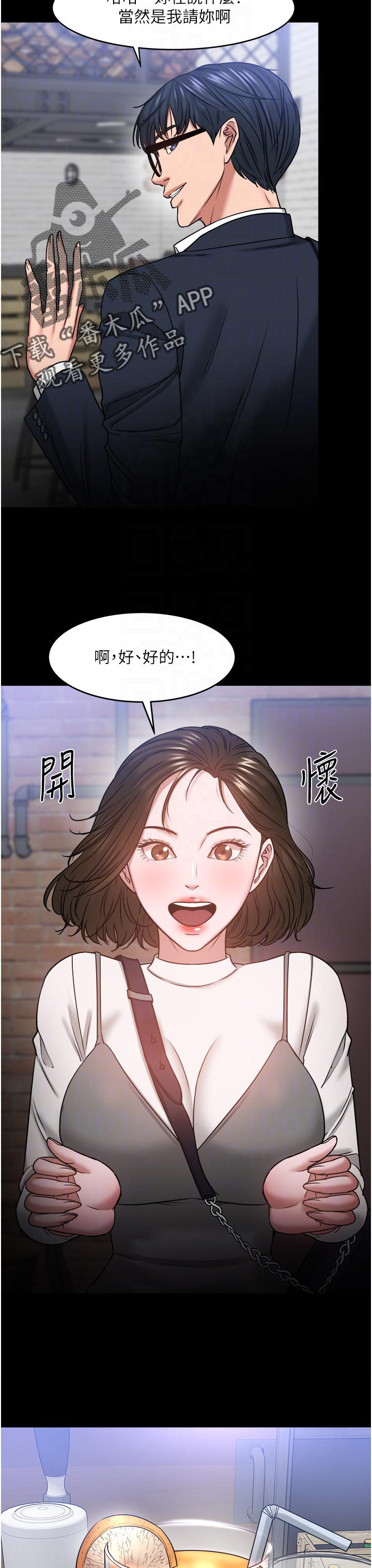 教授之约最新章节漫画,第75章：一定说了什么1图