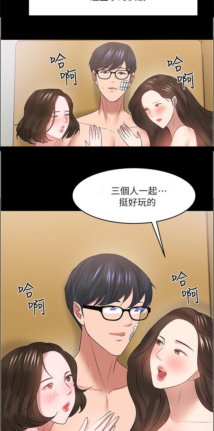 教授之死漫画,第106章：特别指导【完结】2图