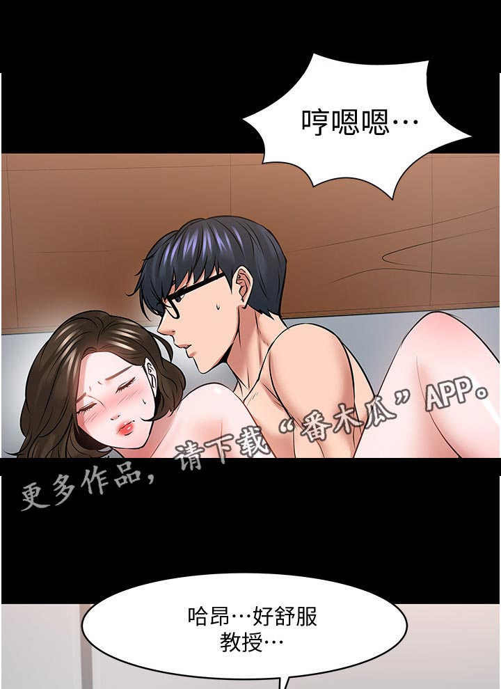 教师节漫画,第94章：拥有1图