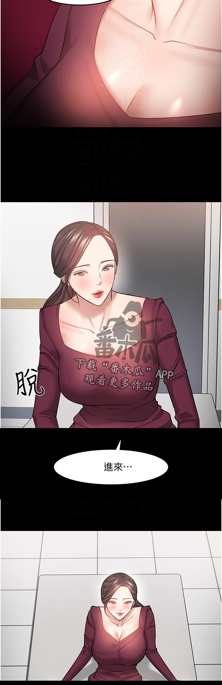 教授之恩漫画,第85章：什么事1图