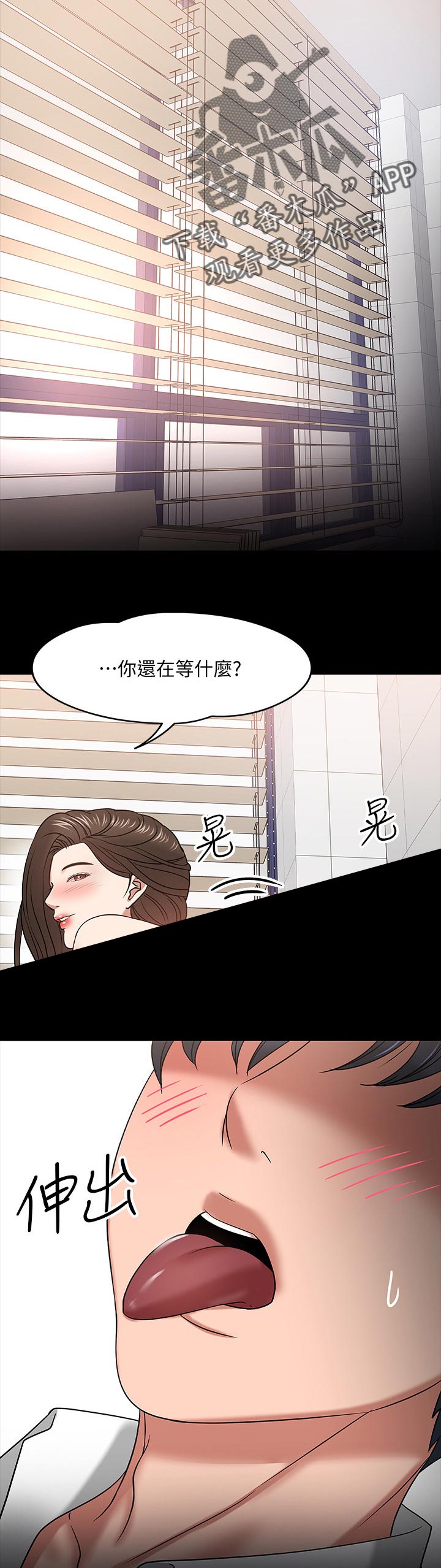 教授之约无删节漫画,第49章：生疏2图