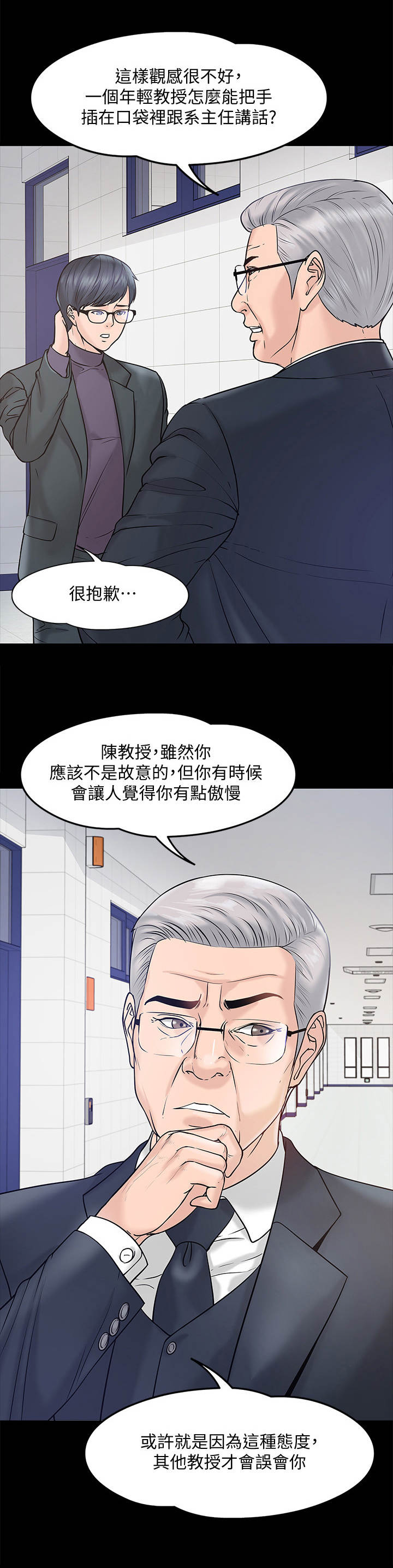 漫漫漫画在线阅读免费版漫画,第25章：挥之不去1图