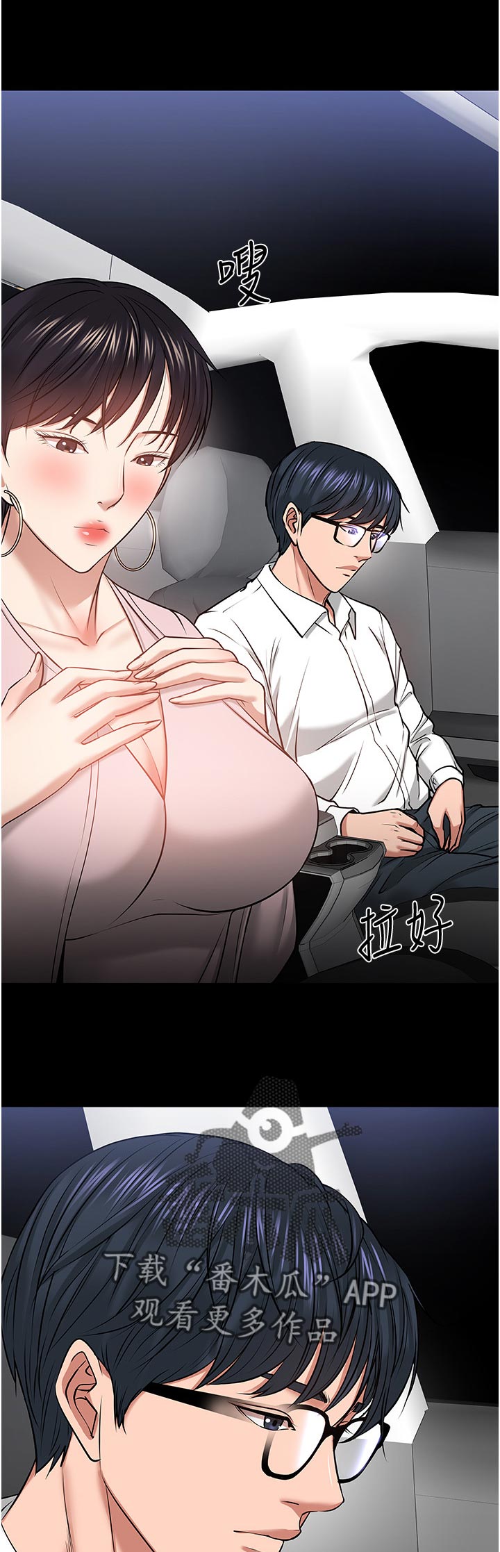 教授之恩漫画,第63章：放鸽子的代价2图