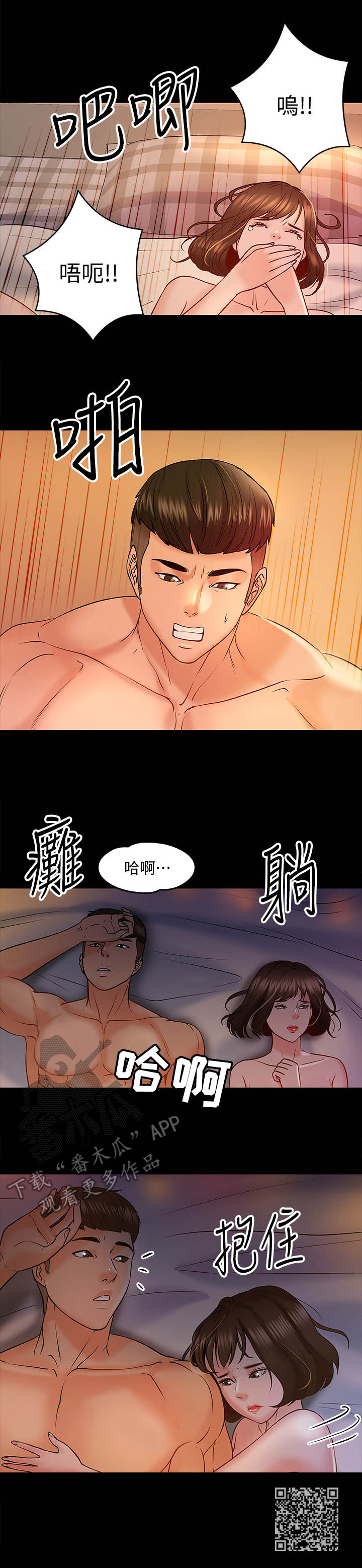 教授回应上课拿可乐漫画,第27章：招数2图