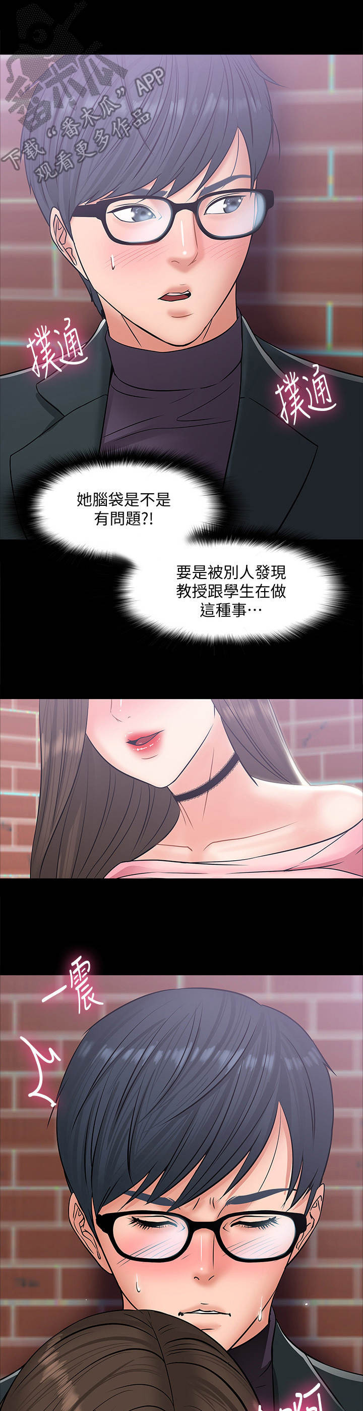 教授约翰尼在线播放漫画,第19章：声音2图