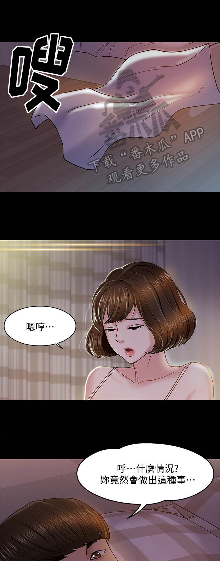 教程漫画,第27章：招数2图