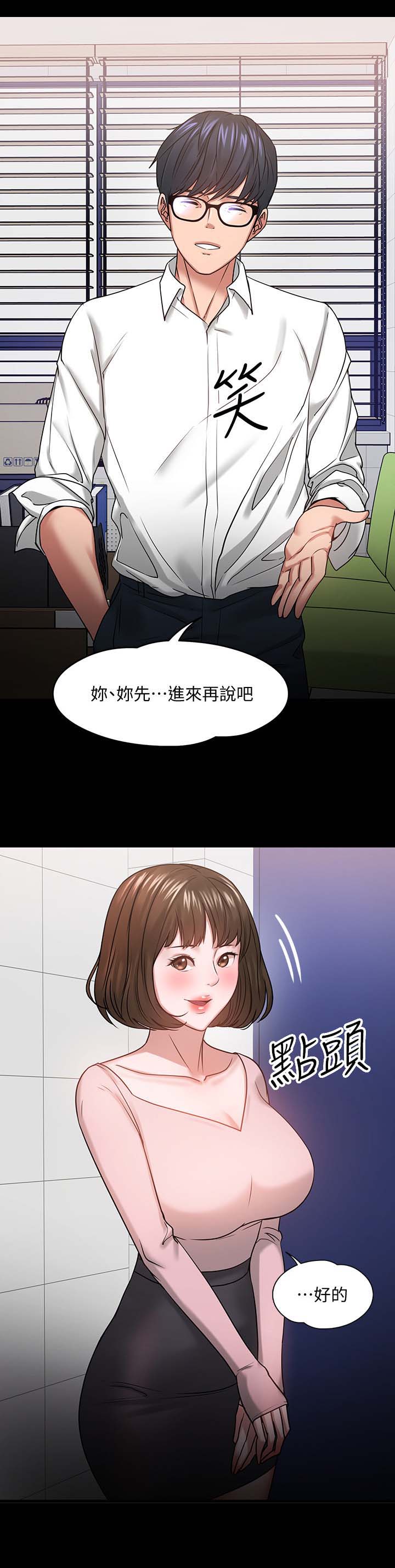 教授之约陈胜彦漫画,第53章：访客上门2图