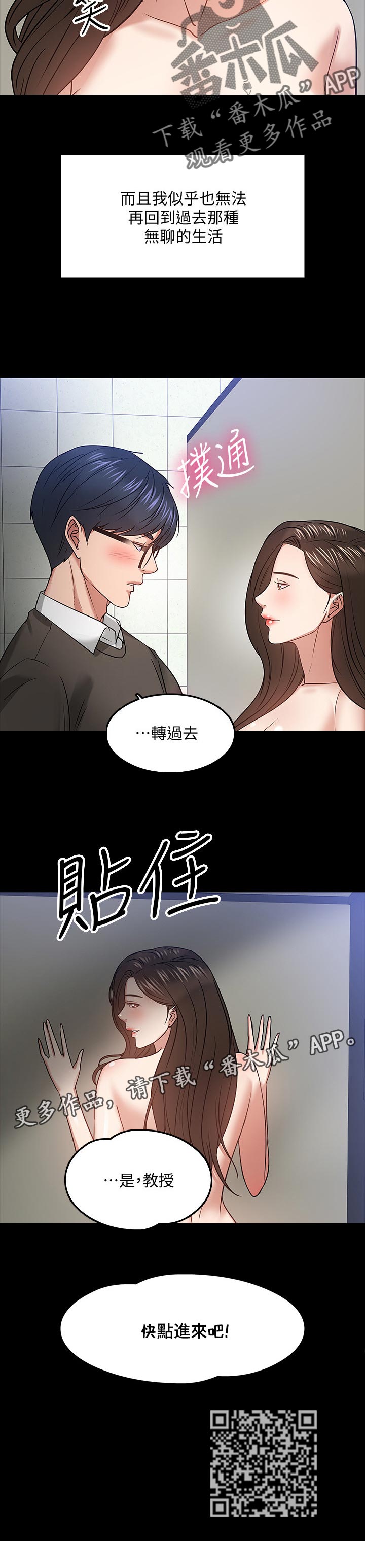 教授与疯子漫画,第46章：选择2图