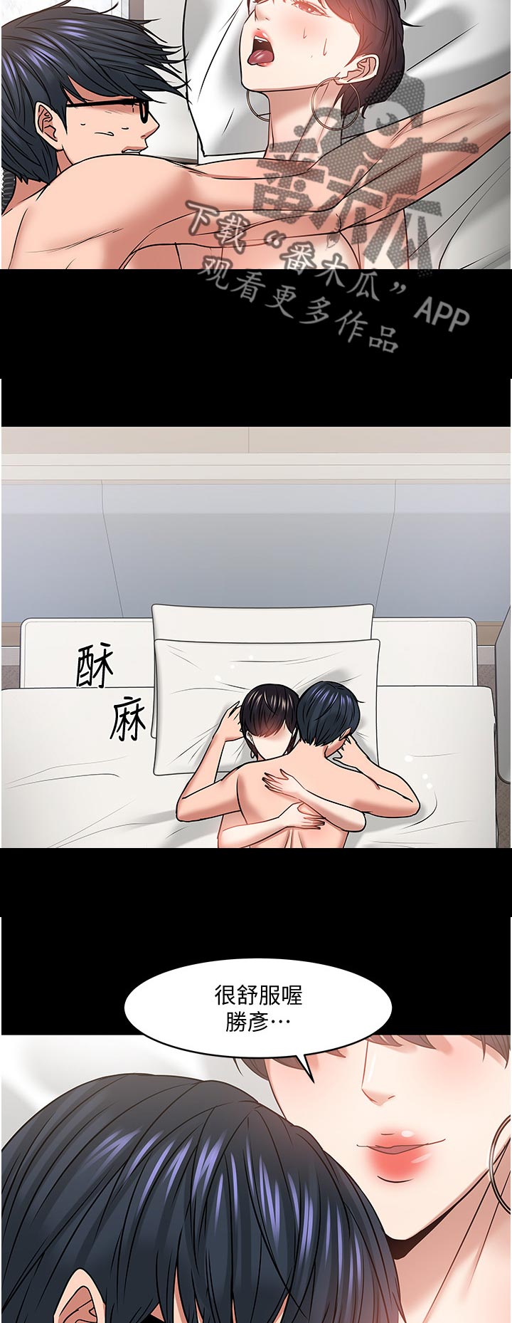 和教授约时间冲突漫画,第74章：坦白1图