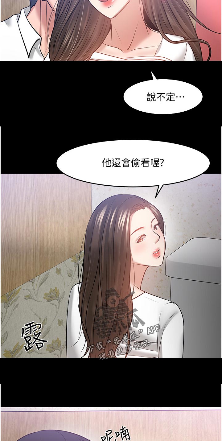 教授之死漫画,第96章：不要停2图