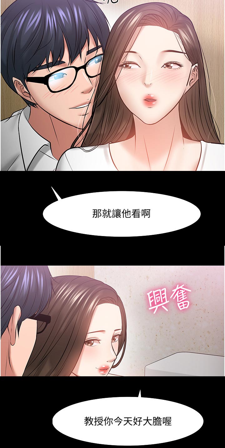 教授之死漫画,第96章：不要停1图