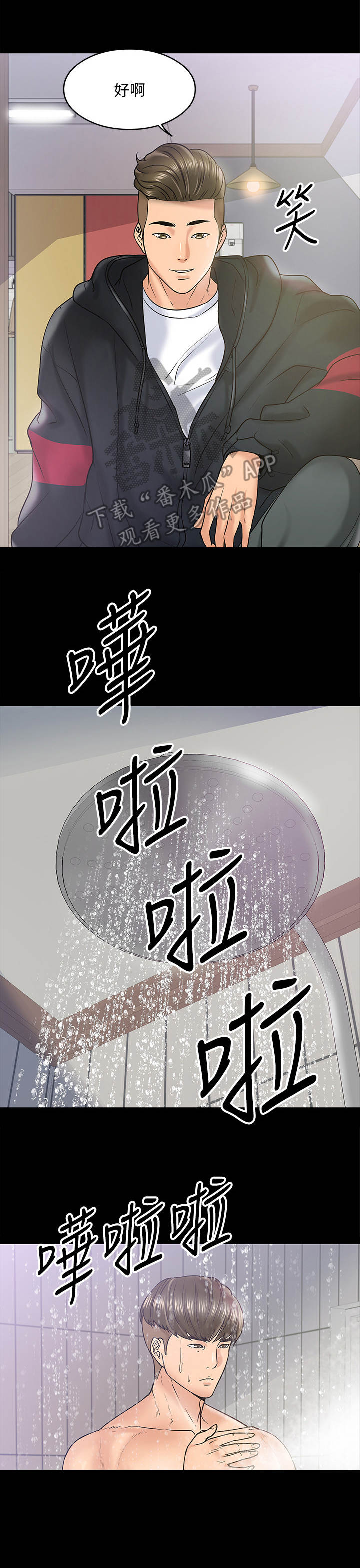 教授约翰尼在线播放漫画,第26章：邀请1图