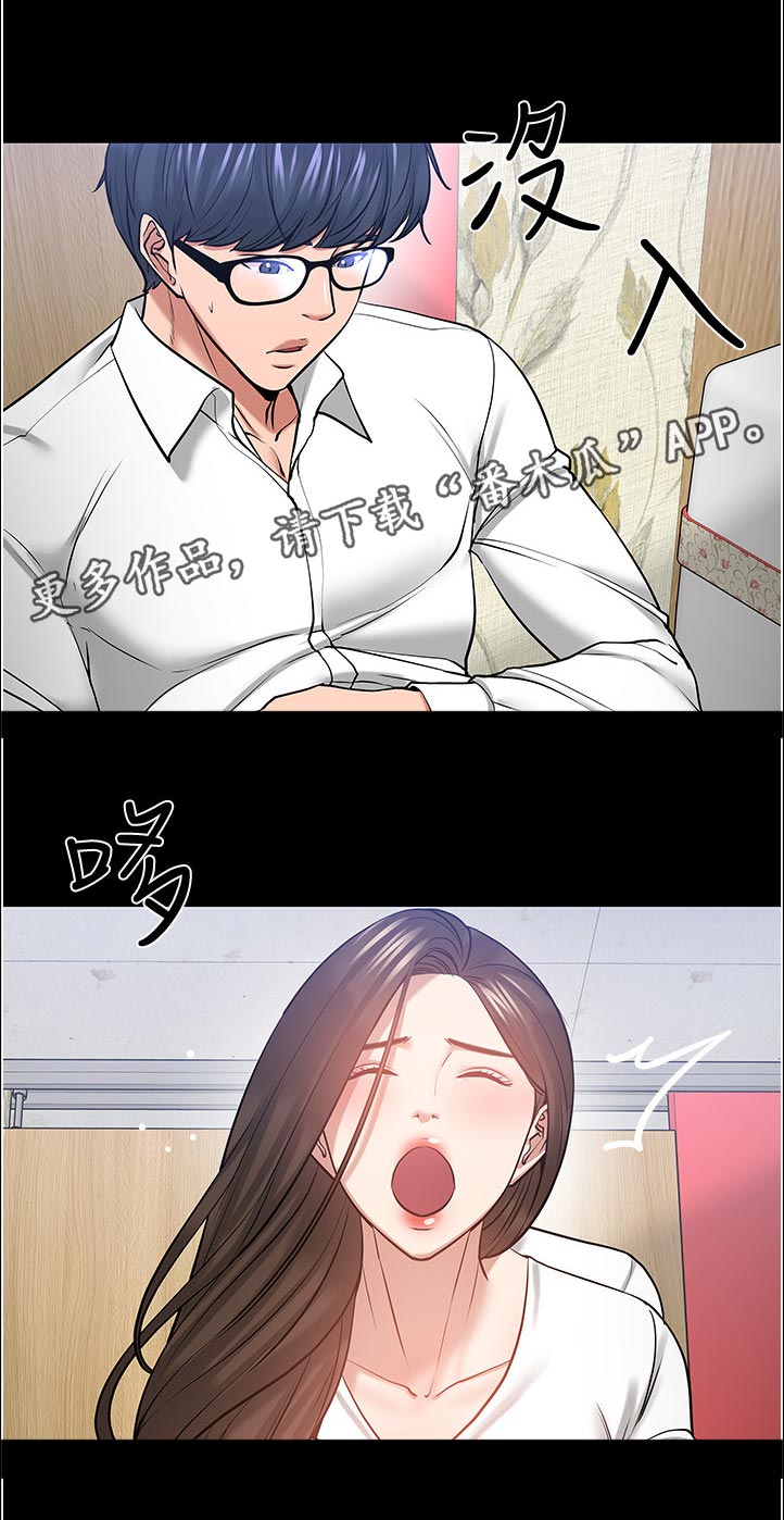 教授之约无删漫画漫画,第97章：不同1图