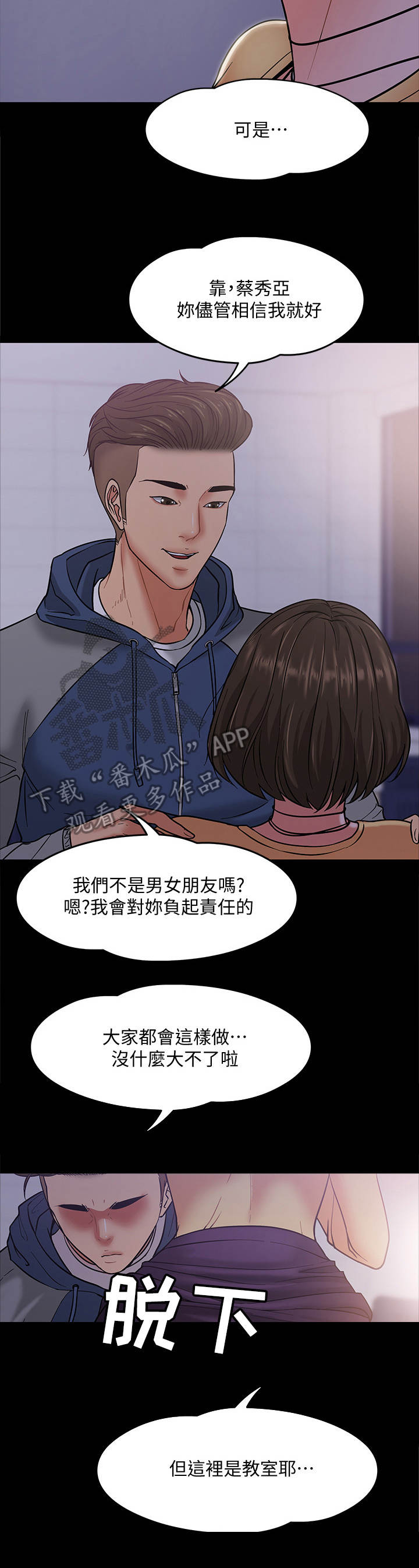 教授之约无删版在线观看漫画,第13章：粗鲁2图