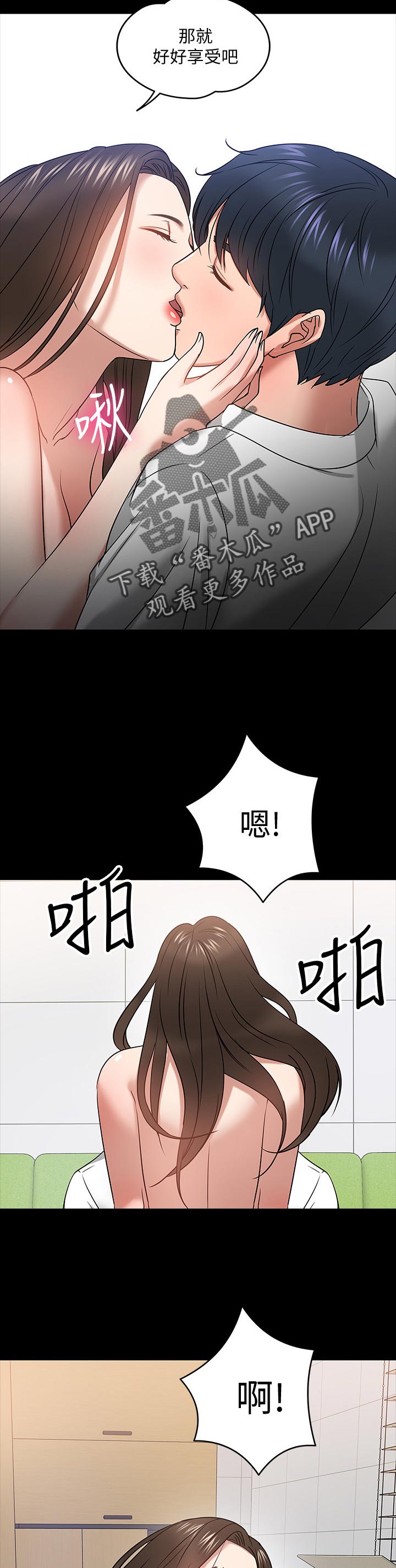 教授之约陈胜彦漫画,第52章：不可思议2图