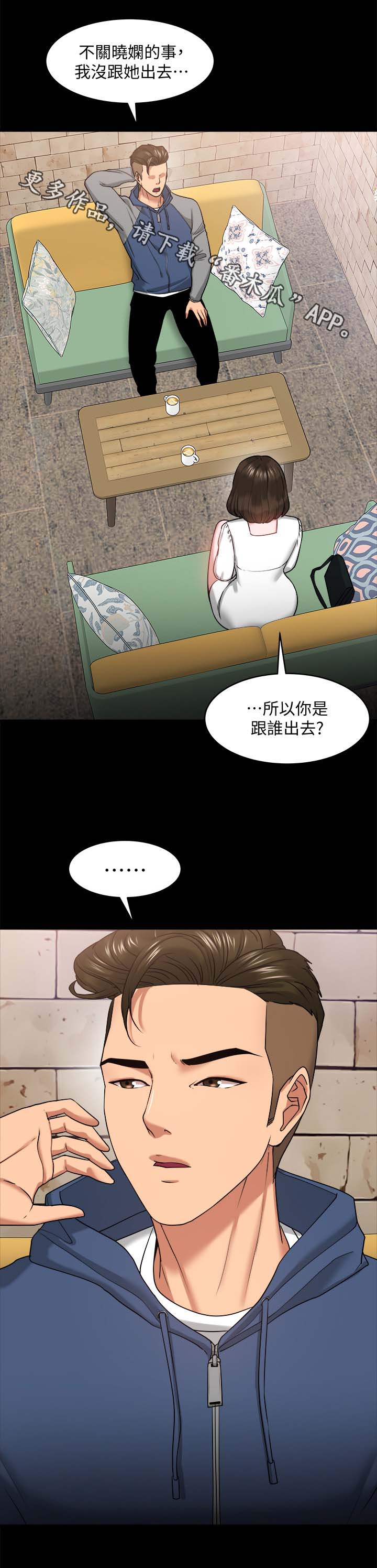 教授之约免费观看下拉漫画,第59章：分手与机会1图