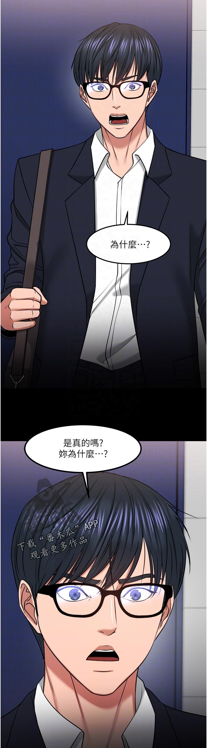 教师资格证考试条件漫画,第67章：差一点了1图