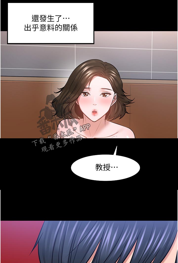 教师节漫画,第94章：拥有1图