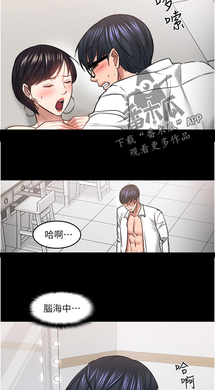 教授之约免费的漫画,第88章：你说什么1图