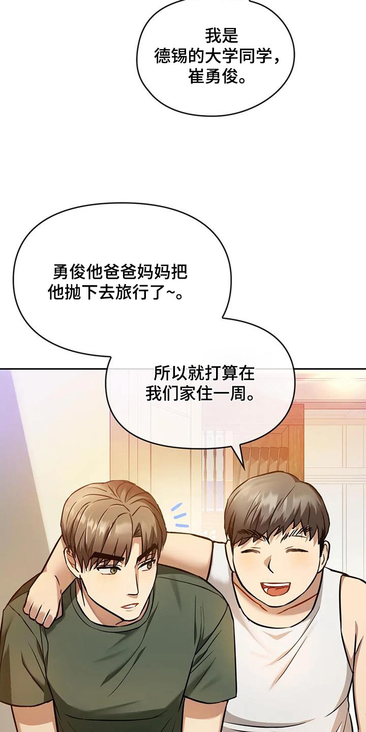 童颜长辈漫画,第23章：做饭1图