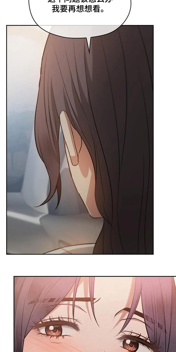 童颜长辈漫画,第22章：嘲笑1图