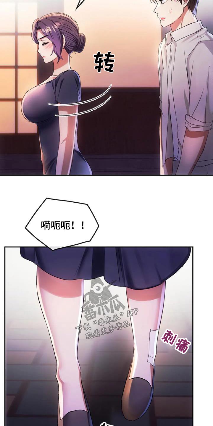 童颜长辈漫画,第32章：不能直视1图