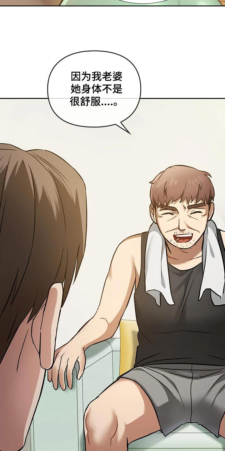 童颜长辈漫画,第23章：做饭2图