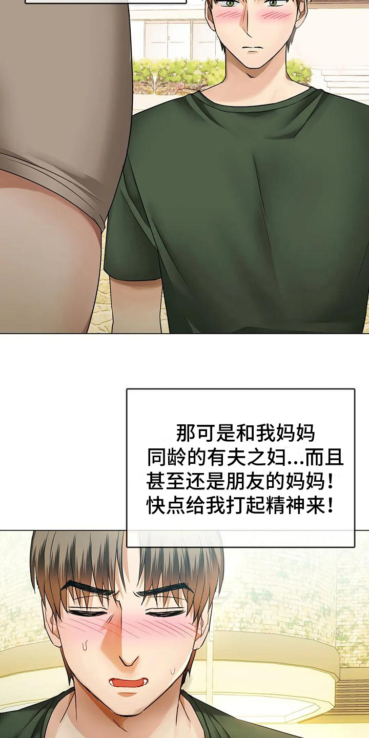 童颜长辈漫画,第12章：治疗2图