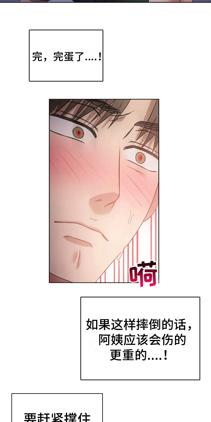 童颜长辈漫画,第14章：尴尬2图