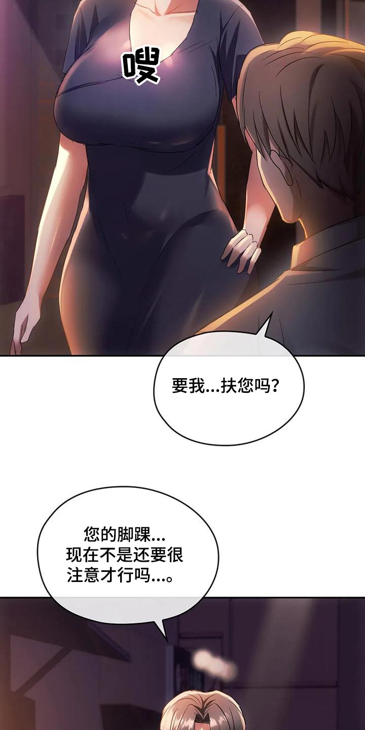 童颜长辈漫画,第32章：不能直视1图