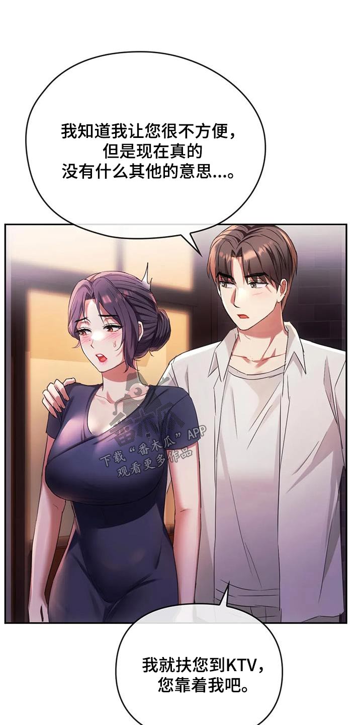 童颜长辈漫画,第32章：不能直视1图